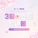 다시봄날의원 서창점 이미지