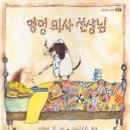 멍멍선생 이미지