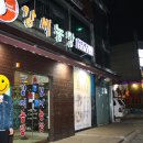 강씨농장 이미지