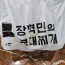 장혁민의부대찌개 상동점 | [부천,상동,상동역/장혁민의부대찌개 부천상동점] 적당히 먹어줄만한 부대찌깨 - 부대전골