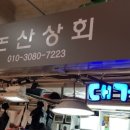 논산상회 이미지