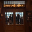 민락-203 | 광안리밥집 오션뷰 레스토랑 로얄경양식 점심 후기