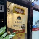 박가네막창 이미지