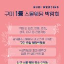 지산누리