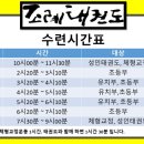 조례태권도장 이미지