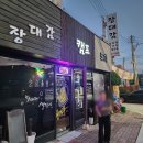 장대감캠프 네이버블로그