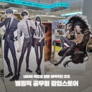 선우스토어 | 용산 아이파크몰 별정직공무원 목요일 네이버 웹툰 팝업스토어 굿즈 방문후기