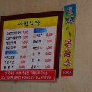 대원도토리수제비 이미지