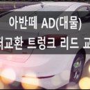 광주자동차부분정비공업사 이미지