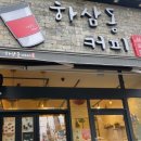 하삼동커피신 이미지