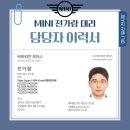 오토그린모터스 | 미니 컨트리맨 JCW 출고기 #스모키그린 | 전가람 SC (MINI 일산)