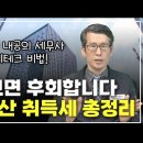 취득세 중과세 개정세법, 이번에도 좌절될까? 이미지