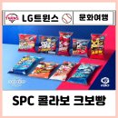 KBO 크보빵 띠부씰 선수 국대 명단리스트 종류 가격 파는 곳 맛
