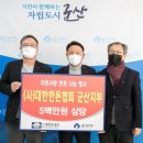 (사)대한한돈협회 군산지부 이미지