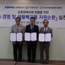 한국폐기물자원순환