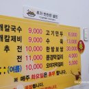 또가네식당 이미지