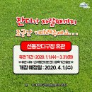 선동잔디구장 이미지