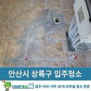 바른청소 - 대덕구 우암로 420 | 바른청소
