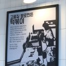 떡두껍집 이미지