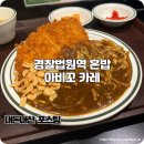 아비꼬가락시장역점 | 경찰법원역 맛집 혼밥으로 먹는 아비꼬 가락시장역점 내돈내산
