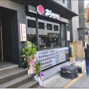 꼬치앤어묵 이미지