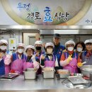 우정경로식당 이미지