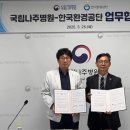 국립나주병원 이미지