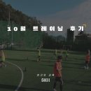 김포주니어FC U12(초등부) 창단! / [고등 감독 출신 지도자] + [500평 규모의 클럽 자체 전용 훈련장] + 차량 운행 이미지