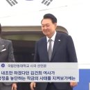 워딩 쎄네요.. "대통령이 김XX 머슴이냐" "尹 퇴진" TK교수도 '직격' 이미지