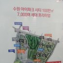 소유청과편의점 | [광교상가]수원 단지내상가 입찰후기~~