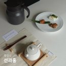 부산 장전동 부산대카페 선과홍 신상카페 티카페