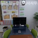 르파비스탑공인중개사사무소 이미지