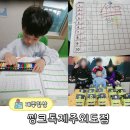 수앤수수학학원 | 제주 외도 한글떼기 씽크톡 창의 한글 공부방