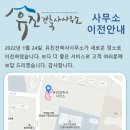 유진건축사사무소 이미지
