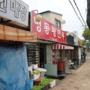 제주도 조천 여행중 만난 정겨운 로컬맛집 &#34;명동왕만두&#34; 후기