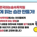 바른국어논술학원 - 화성시 동탄신리천로 407 | 바른국어논술학원