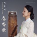 춘향가 이미지