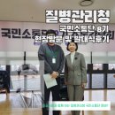 계대구내문구 | 질병관리청 국민소통단!?(8기 현장방문 및 발대식 후기)