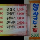 명문삼겹살