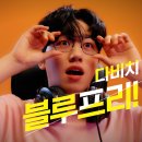 다비치안경 성남이마트앞점 이미지