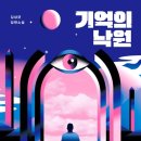 소설가의 낙원