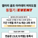 갤러리스크린골프 이미지