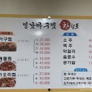 영남아구찜 네이버블로그