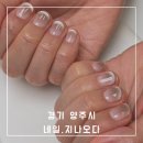 지에스25 양주덕계점 | "네일,지나오다" 덕계네일 꼼꼼하고 예쁜 아트 전문 양주네일샵 추천!