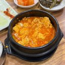 조가네굴국밥 이미지