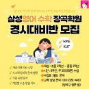 삼성영어장곡학원 이미지