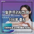 다비치안경 군산롯데몰사거리점 이미지