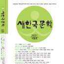 박종래농장 | 새한국문학 2021년 4월호