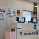 제이에스병원 | [수원 호매실동]제이에스병원 진료 후기ㅣ만 61세 친정엄마와 함께 방문