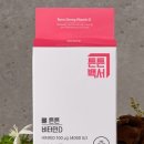 튼튼비타민